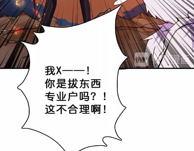 噬神纪韩漫全集-第28话 突破无删减无遮挡章节图片 