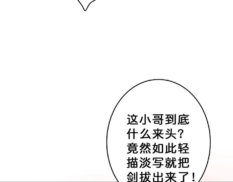 噬神纪韩漫全集-第28话 突破无删减无遮挡章节图片 