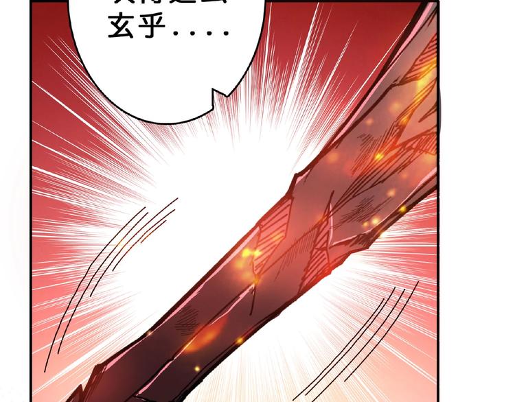 噬神纪韩漫全集-第28话 突破无删减无遮挡章节图片 