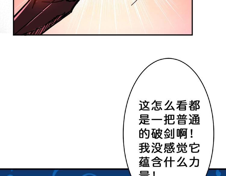 噬神纪韩漫全集-第28话 突破无删减无遮挡章节图片 