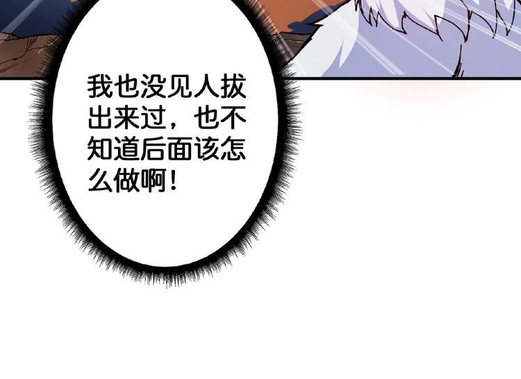 噬神纪韩漫全集-第28话 突破无删减无遮挡章节图片 