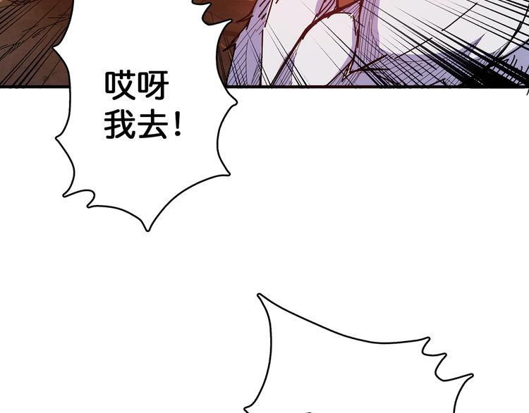 噬神纪韩漫全集-第28话 突破无删减无遮挡章节图片 