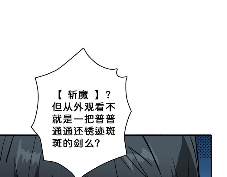 噬神纪韩漫全集-第28话 突破无删减无遮挡章节图片 