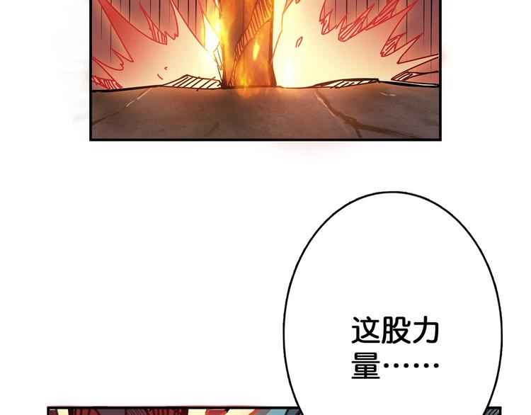 噬神纪韩漫全集-第28话 突破无删减无遮挡章节图片 