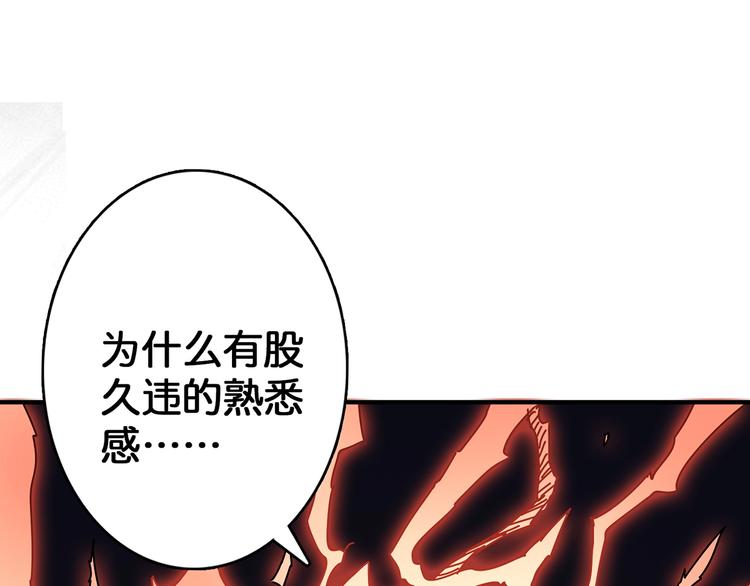 噬神纪韩漫全集-第28话 突破无删减无遮挡章节图片 