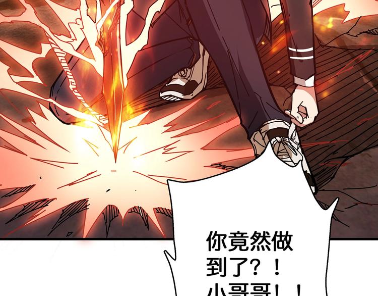 噬神纪韩漫全集-第28话 突破无删减无遮挡章节图片 