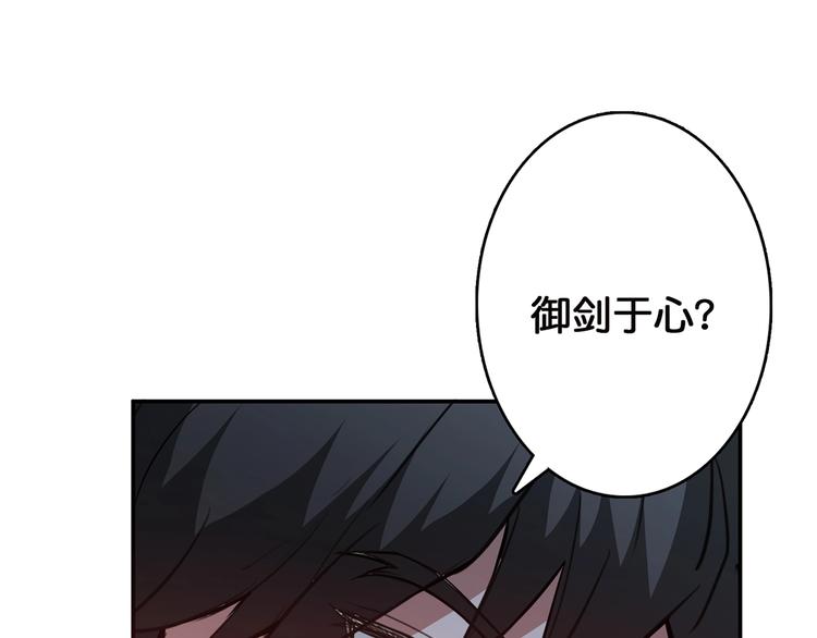 噬神纪韩漫全集-第28话 突破无删减无遮挡章节图片 