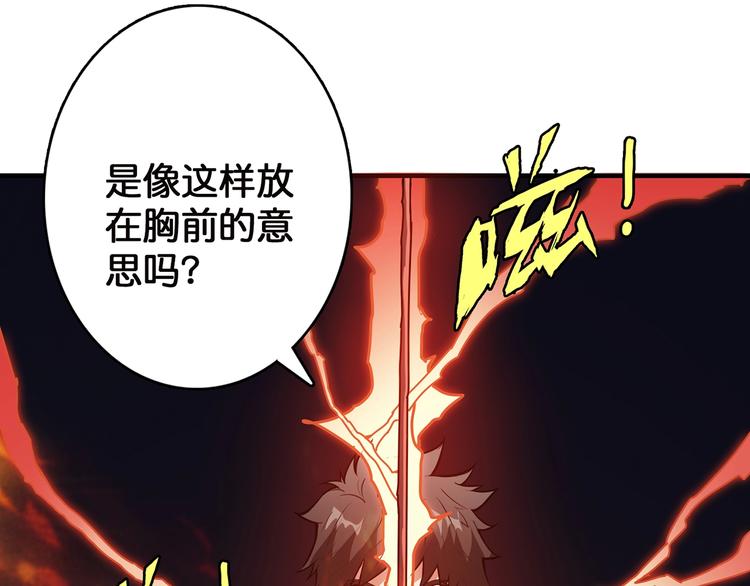 噬神纪韩漫全集-第28话 突破无删减无遮挡章节图片 