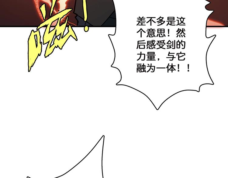 噬神纪韩漫全集-第28话 突破无删减无遮挡章节图片 