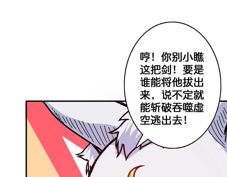 噬神纪韩漫全集-第28话 突破无删减无遮挡章节图片 