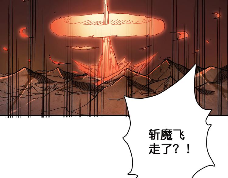 噬神纪韩漫全集-第28话 突破无删减无遮挡章节图片 