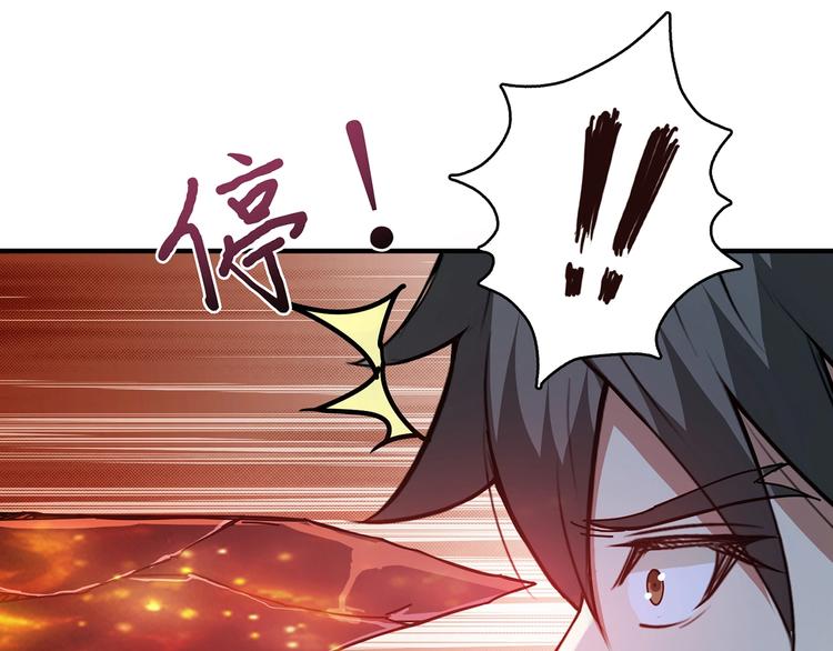 噬神纪韩漫全集-第28话 突破无删减无遮挡章节图片 