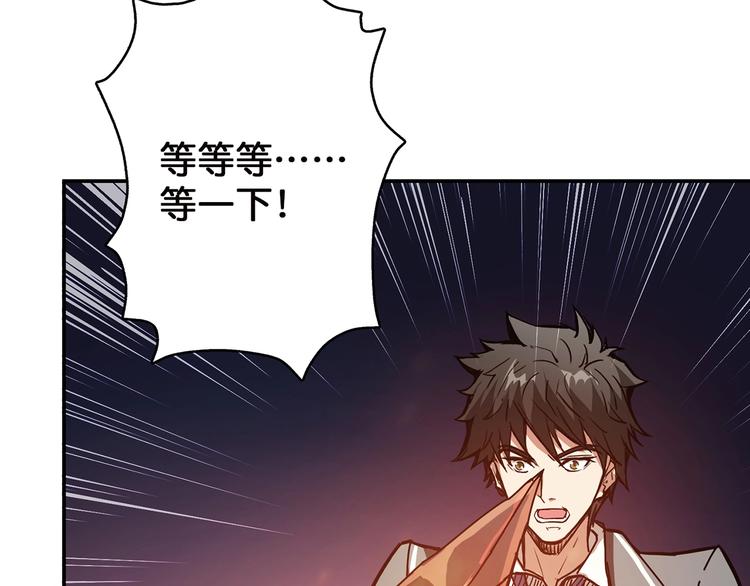 噬神纪韩漫全集-第28话 突破无删减无遮挡章节图片 