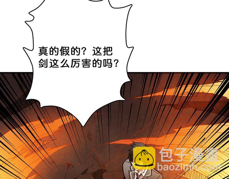 噬神纪韩漫全集-第28话 突破无删减无遮挡章节图片 