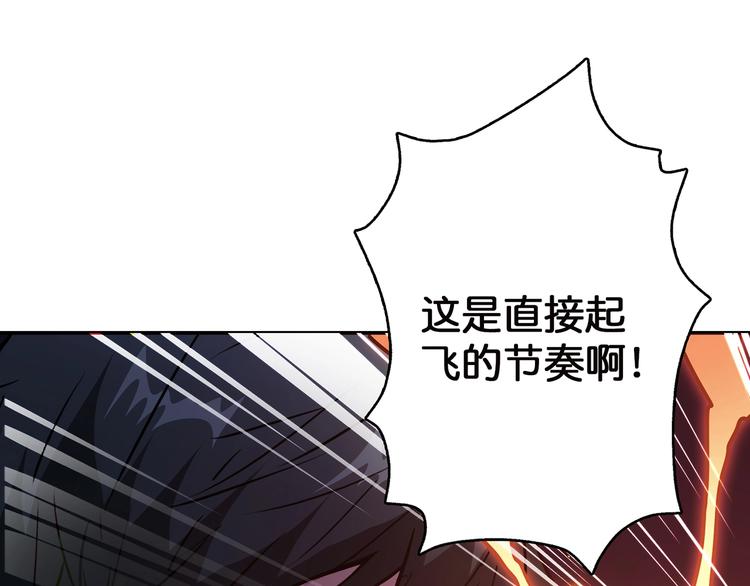 噬神纪韩漫全集-第28话 突破无删减无遮挡章节图片 