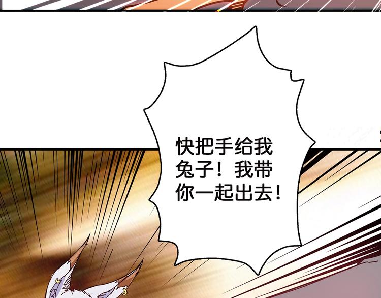 噬神纪韩漫全集-第28话 突破无删减无遮挡章节图片 