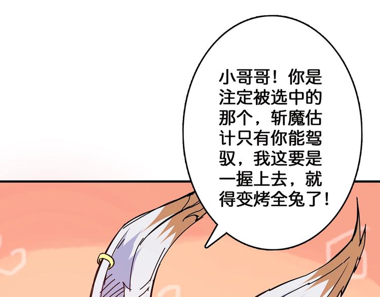 噬神纪韩漫全集-第28话 突破无删减无遮挡章节图片 