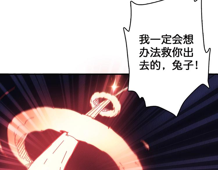 噬神纪韩漫全集-第28话 突破无删减无遮挡章节图片 