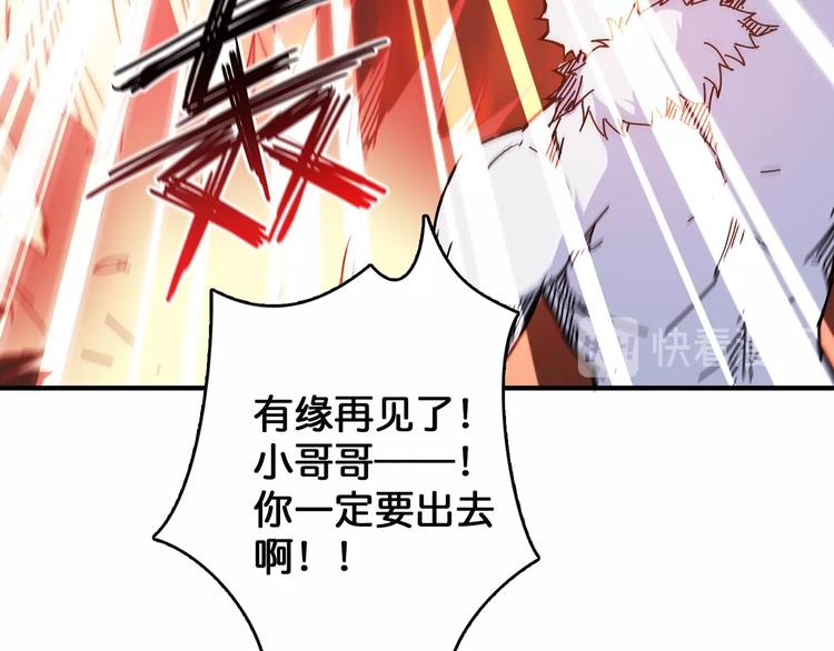 噬神纪韩漫全集-第28话 突破无删减无遮挡章节图片 