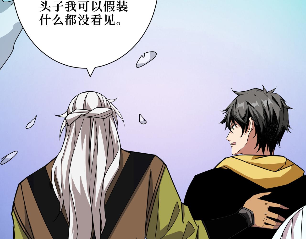噬神纪韩漫全集-第289话 幽冥之间无删减无遮挡章节图片 