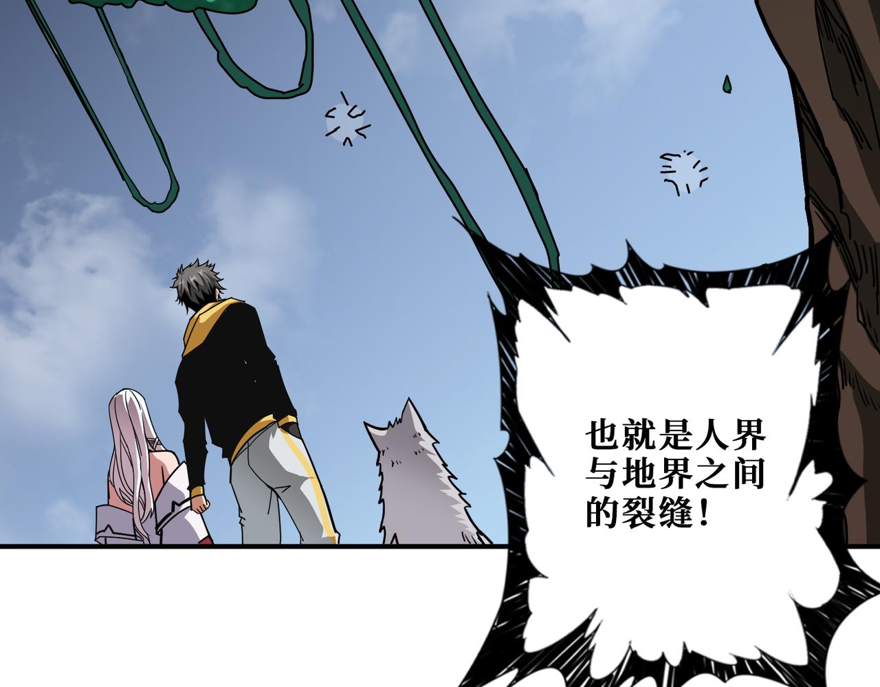 噬神纪韩漫全集-第289话 幽冥之间无删减无遮挡章节图片 