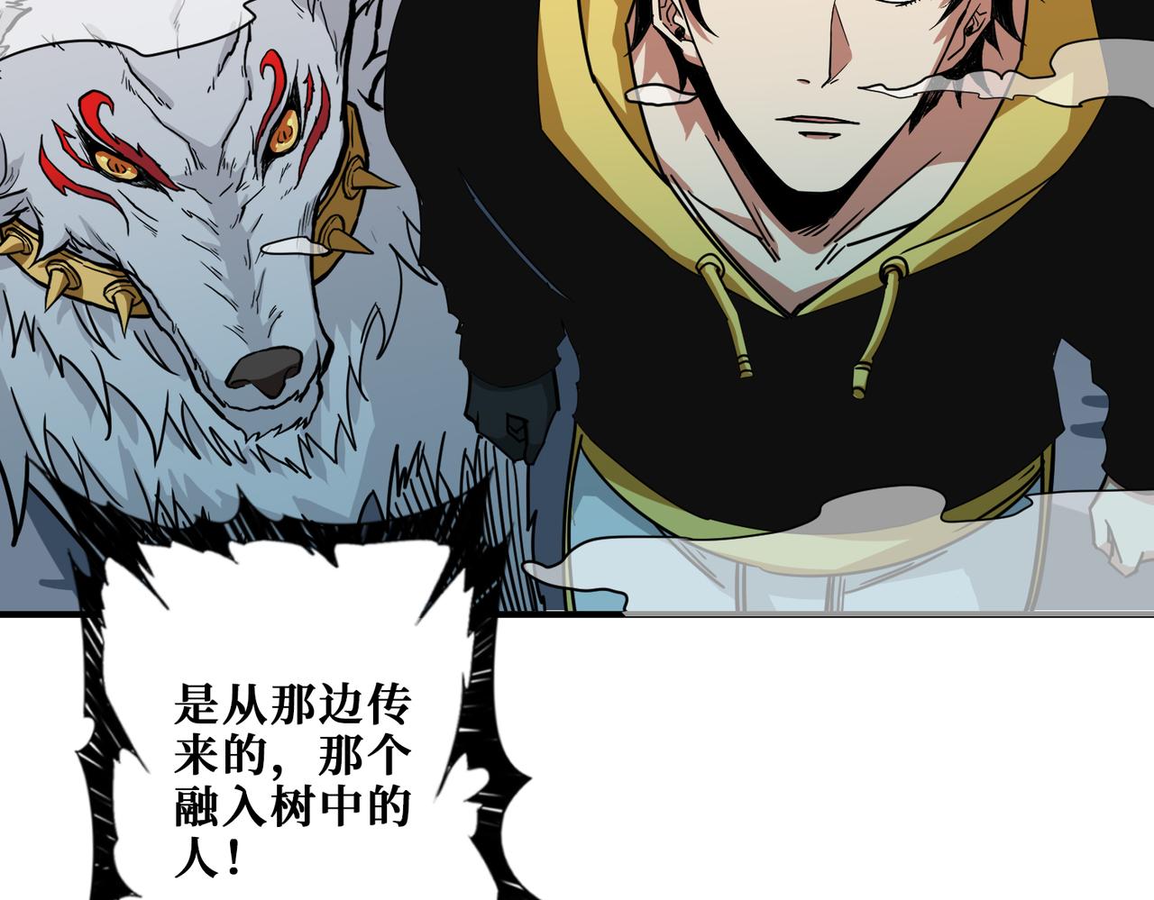 噬神纪韩漫全集-第289话 幽冥之间无删减无遮挡章节图片 