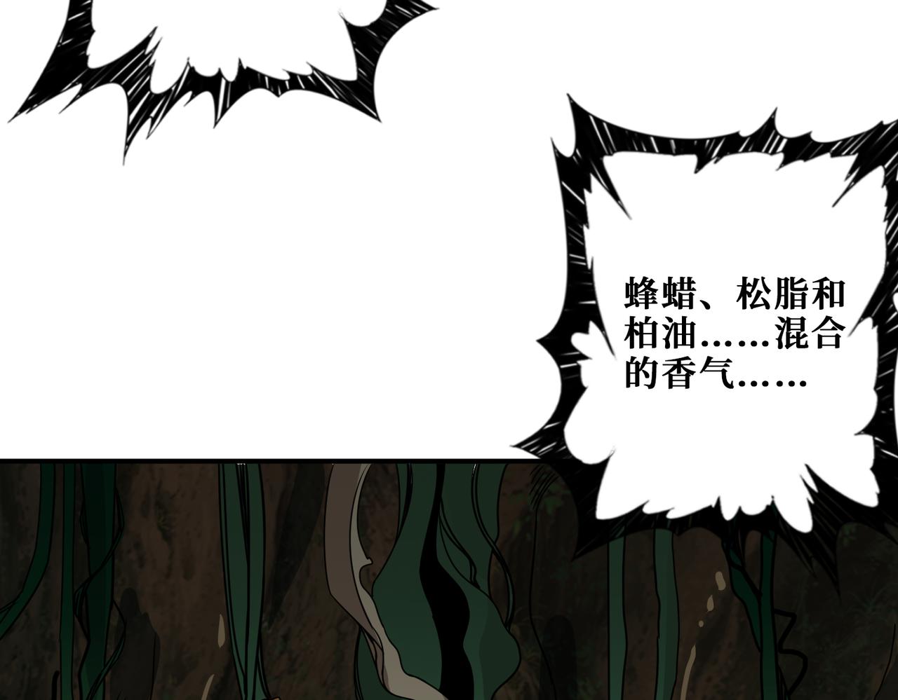 噬神纪韩漫全集-第289话 幽冥之间无删减无遮挡章节图片 