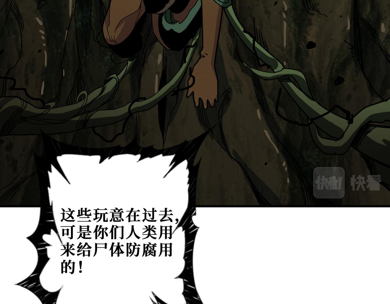 噬神纪韩漫全集-第289话 幽冥之间无删减无遮挡章节图片 