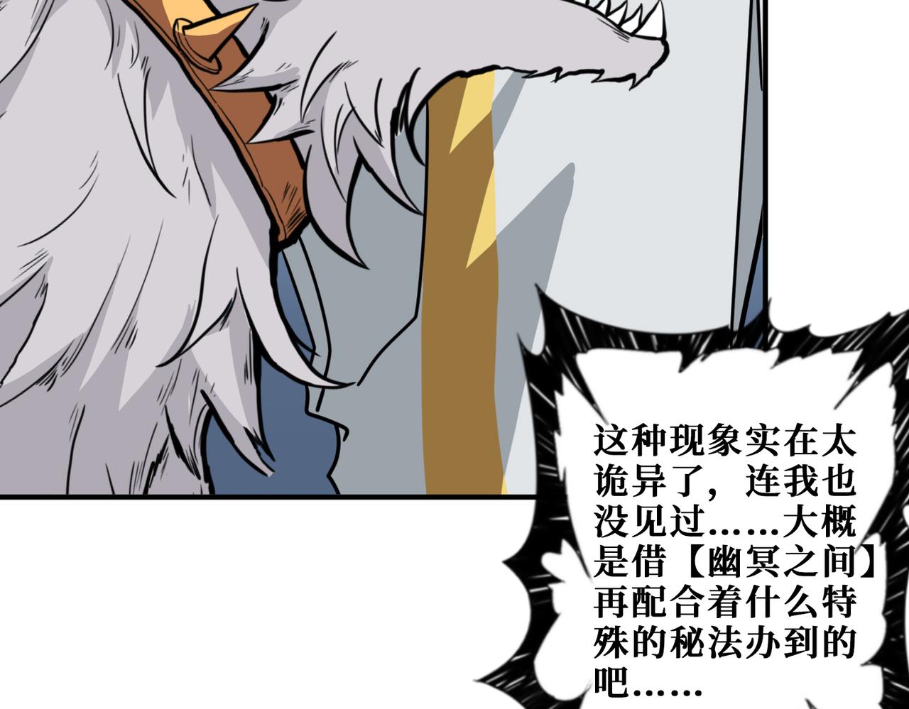 噬神纪韩漫全集-第289话 幽冥之间无删减无遮挡章节图片 