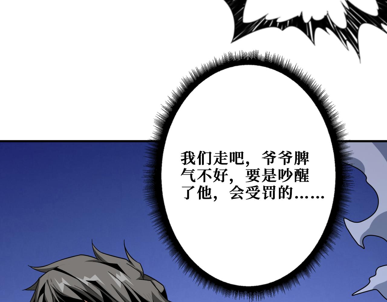 噬神纪韩漫全集-第289话 幽冥之间无删减无遮挡章节图片 