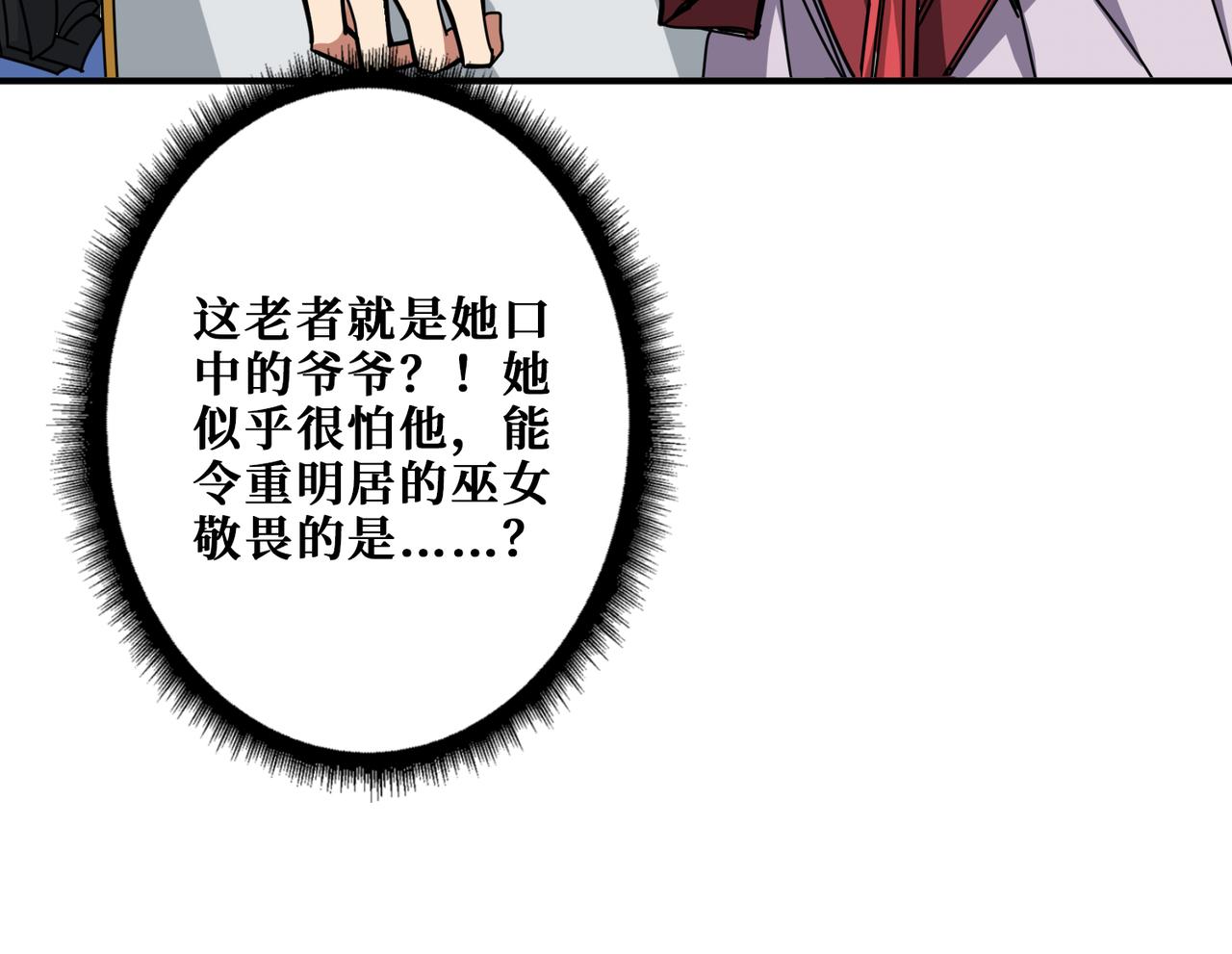噬神纪韩漫全集-第289话 幽冥之间无删减无遮挡章节图片 