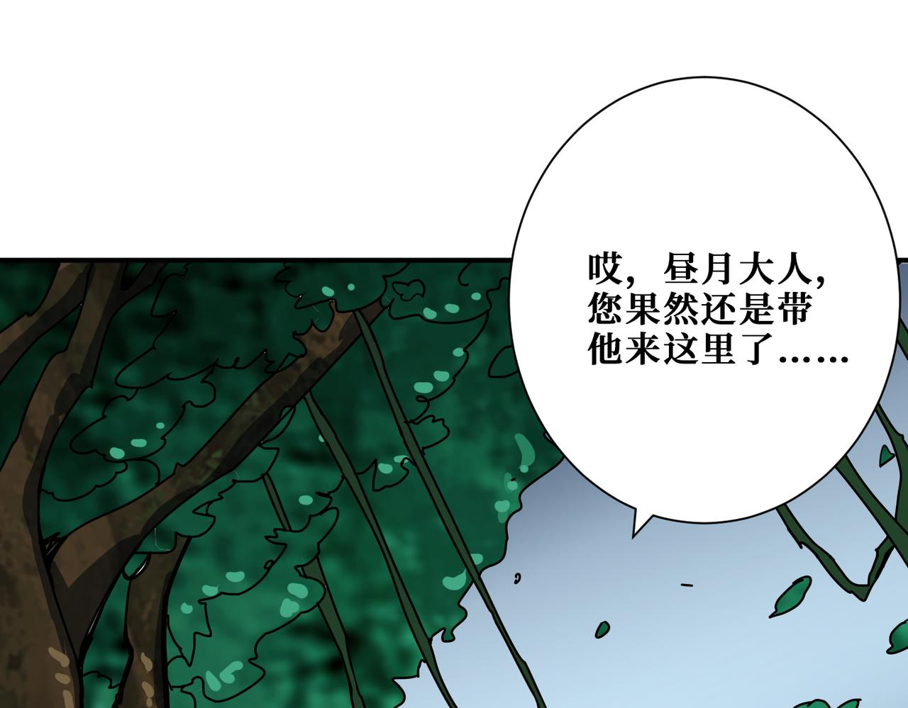 噬神纪韩漫全集-第289话 幽冥之间无删减无遮挡章节图片 