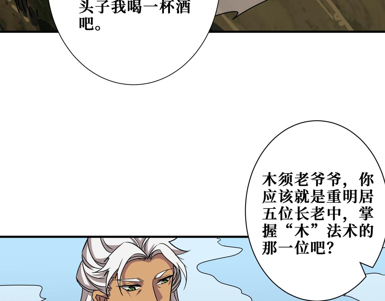 噬神纪韩漫全集-第289话 幽冥之间无删减无遮挡章节图片 