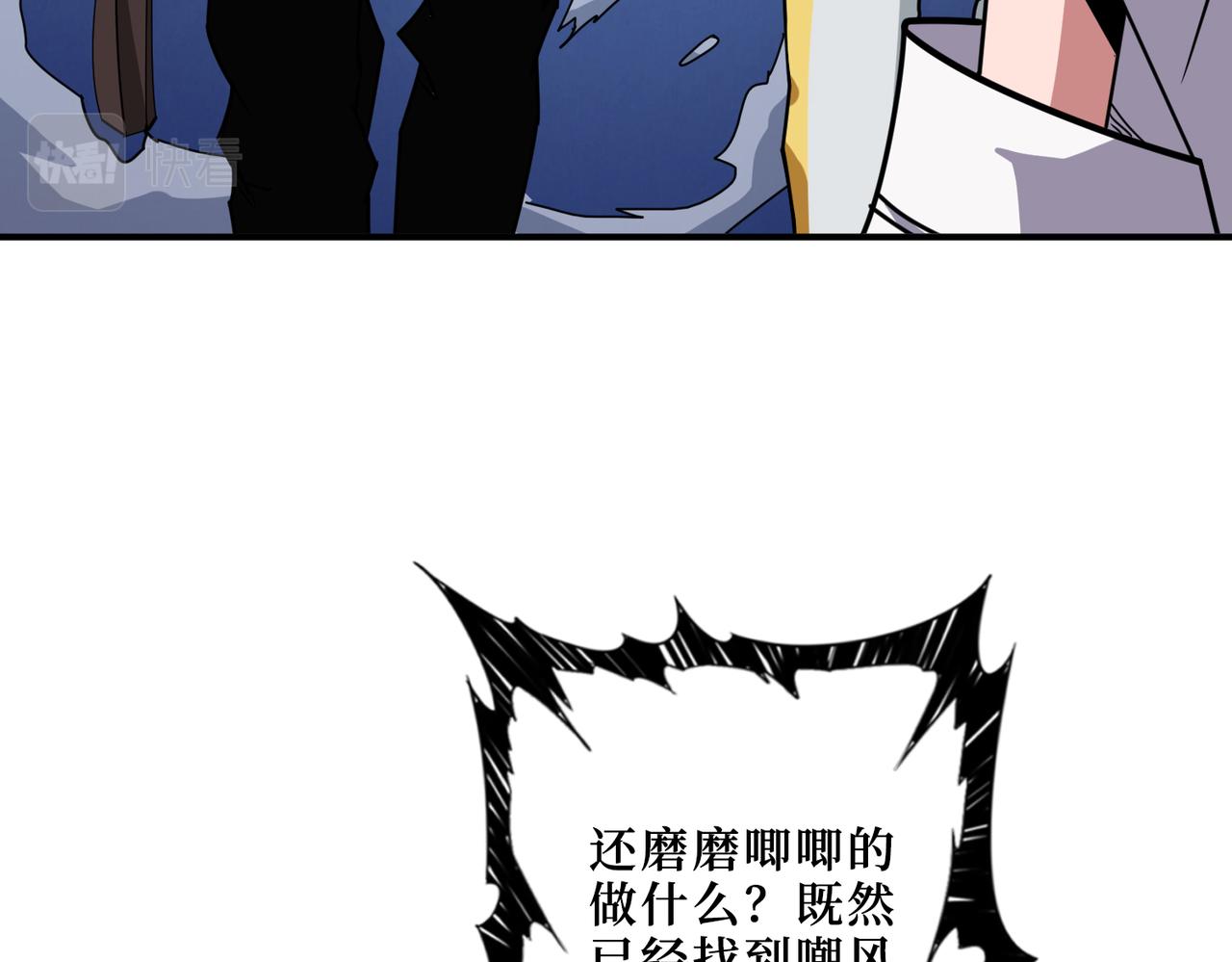 噬神纪韩漫全集-第289话 幽冥之间无删减无遮挡章节图片 