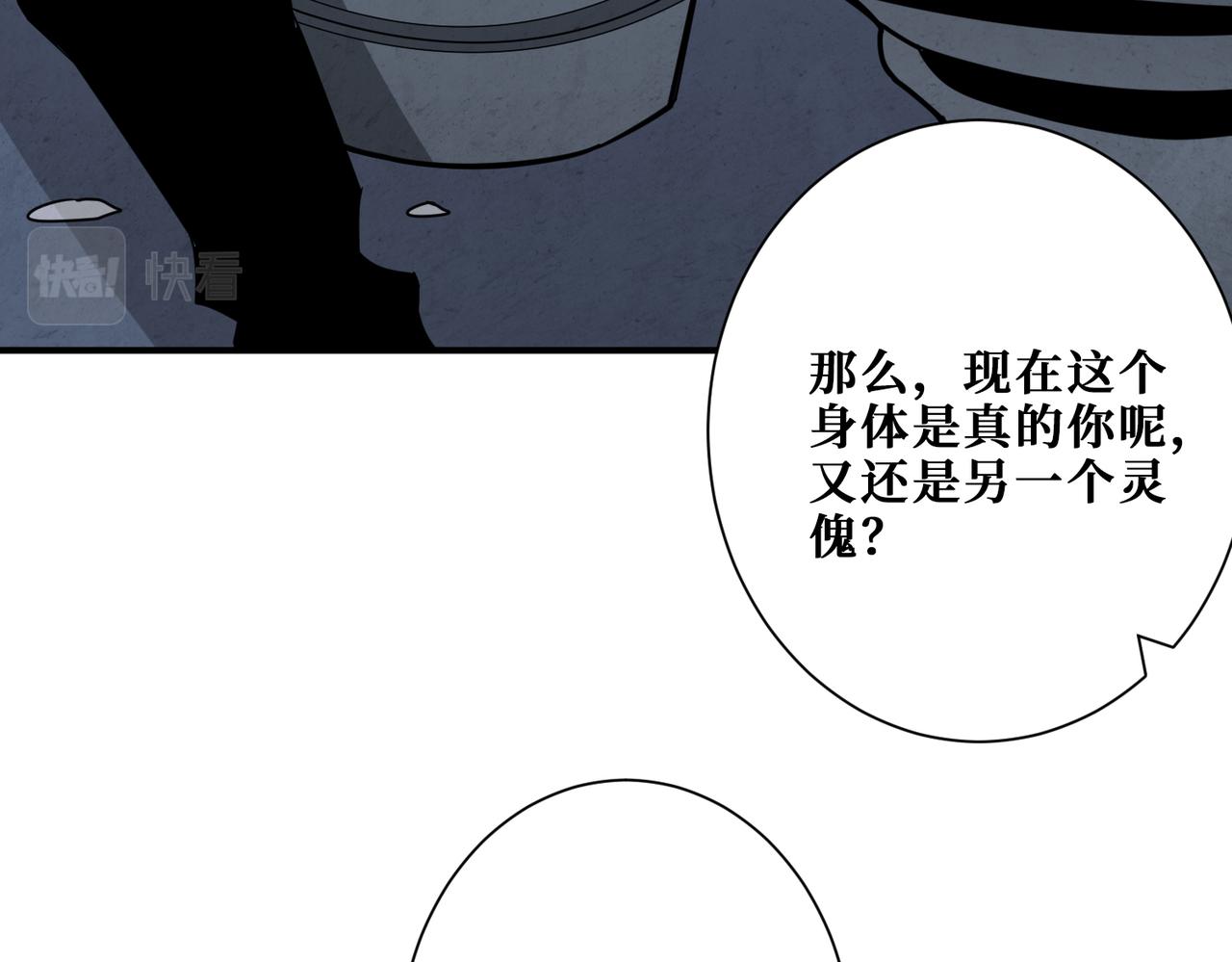 噬神纪韩漫全集-第289话 幽冥之间无删减无遮挡章节图片 