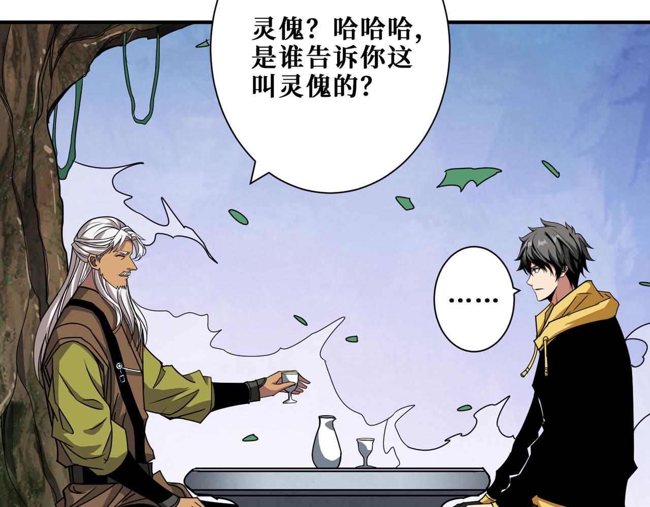 噬神纪韩漫全集-第289话 幽冥之间无删减无遮挡章节图片 