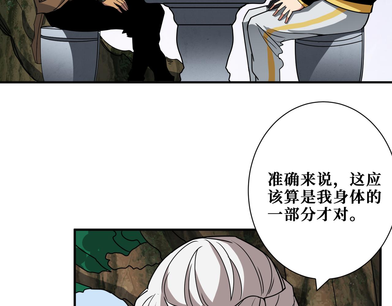 噬神纪韩漫全集-第289话 幽冥之间无删减无遮挡章节图片 