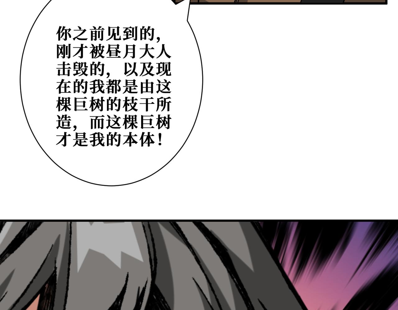 噬神纪韩漫全集-第289话 幽冥之间无删减无遮挡章节图片 