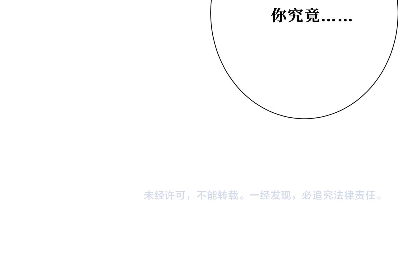 噬神纪韩漫全集-第289话 幽冥之间无删减无遮挡章节图片 