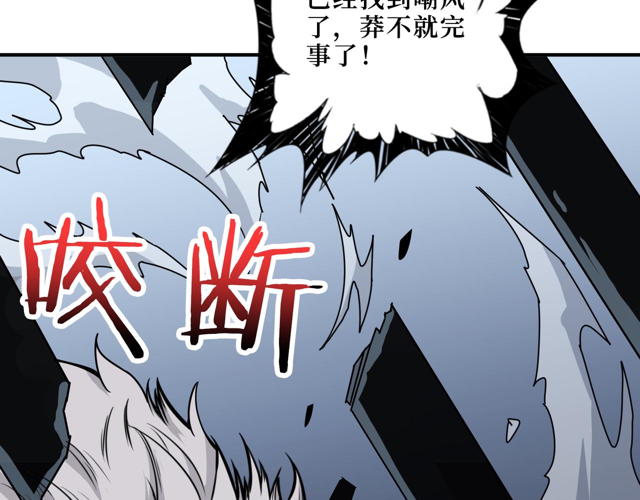 噬神纪韩漫全集-第289话 幽冥之间无删减无遮挡章节图片 