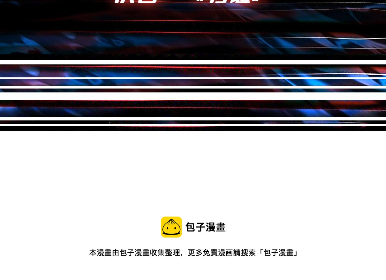 噬神纪韩漫全集-第289话 幽冥之间无删减无遮挡章节图片 