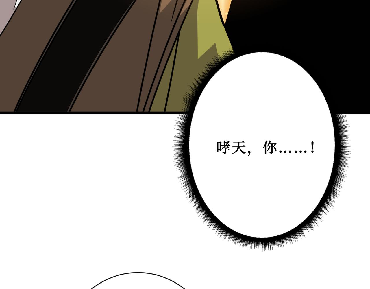 噬神纪韩漫全集-第289话 幽冥之间无删减无遮挡章节图片 
