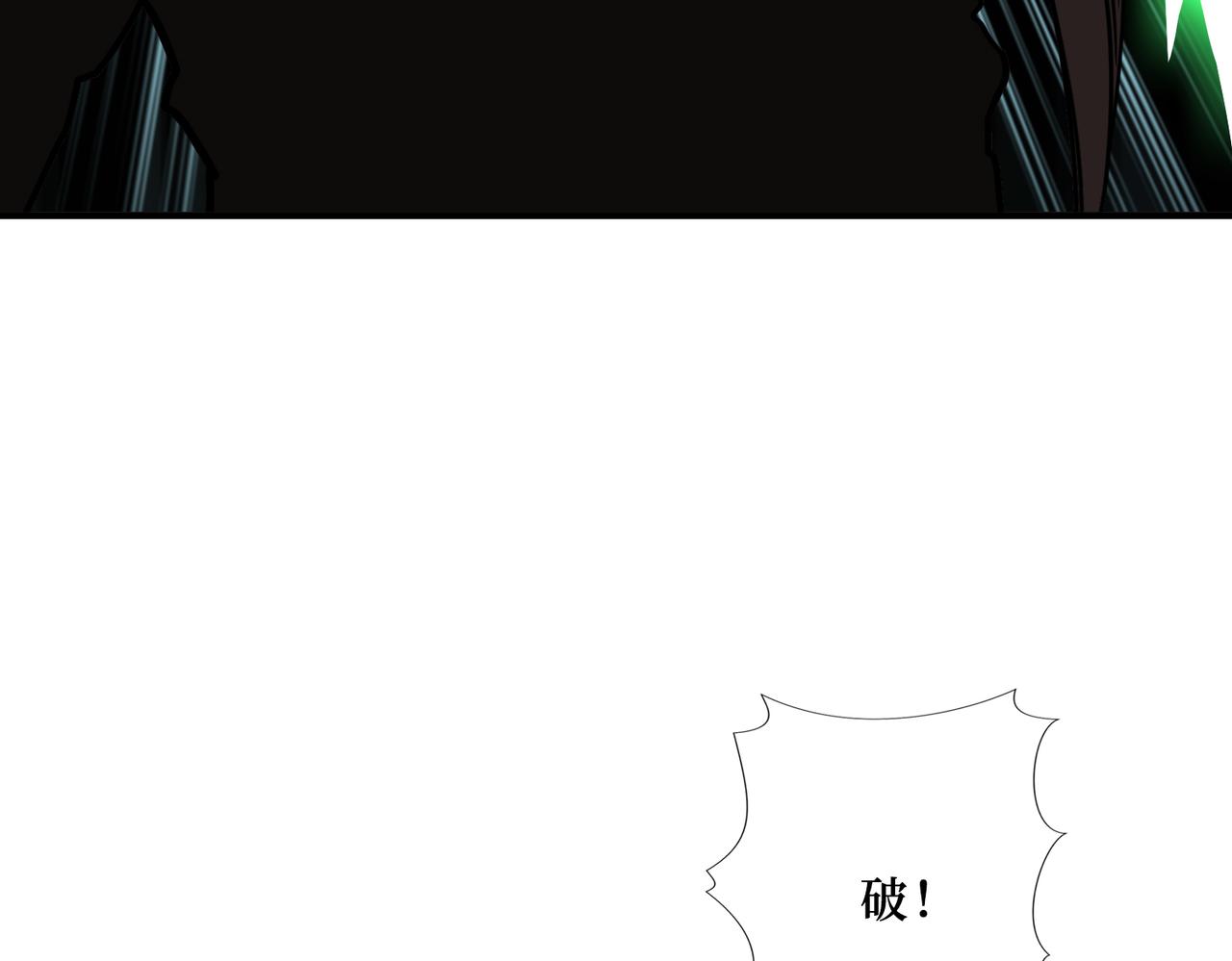 噬神纪韩漫全集-第289话 幽冥之间无删减无遮挡章节图片 