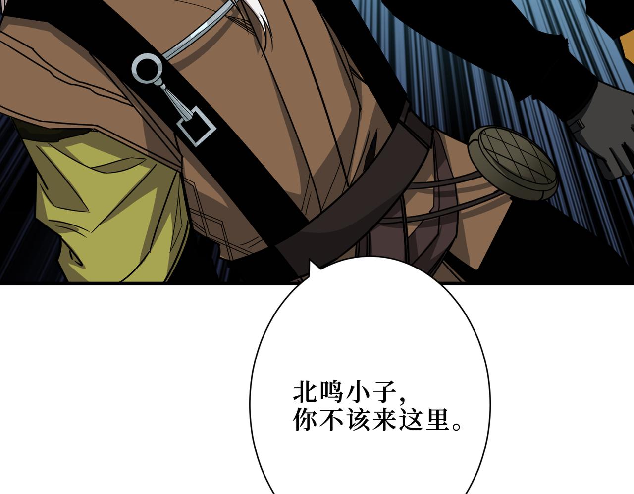 噬神纪韩漫全集-第289话 幽冥之间无删减无遮挡章节图片 