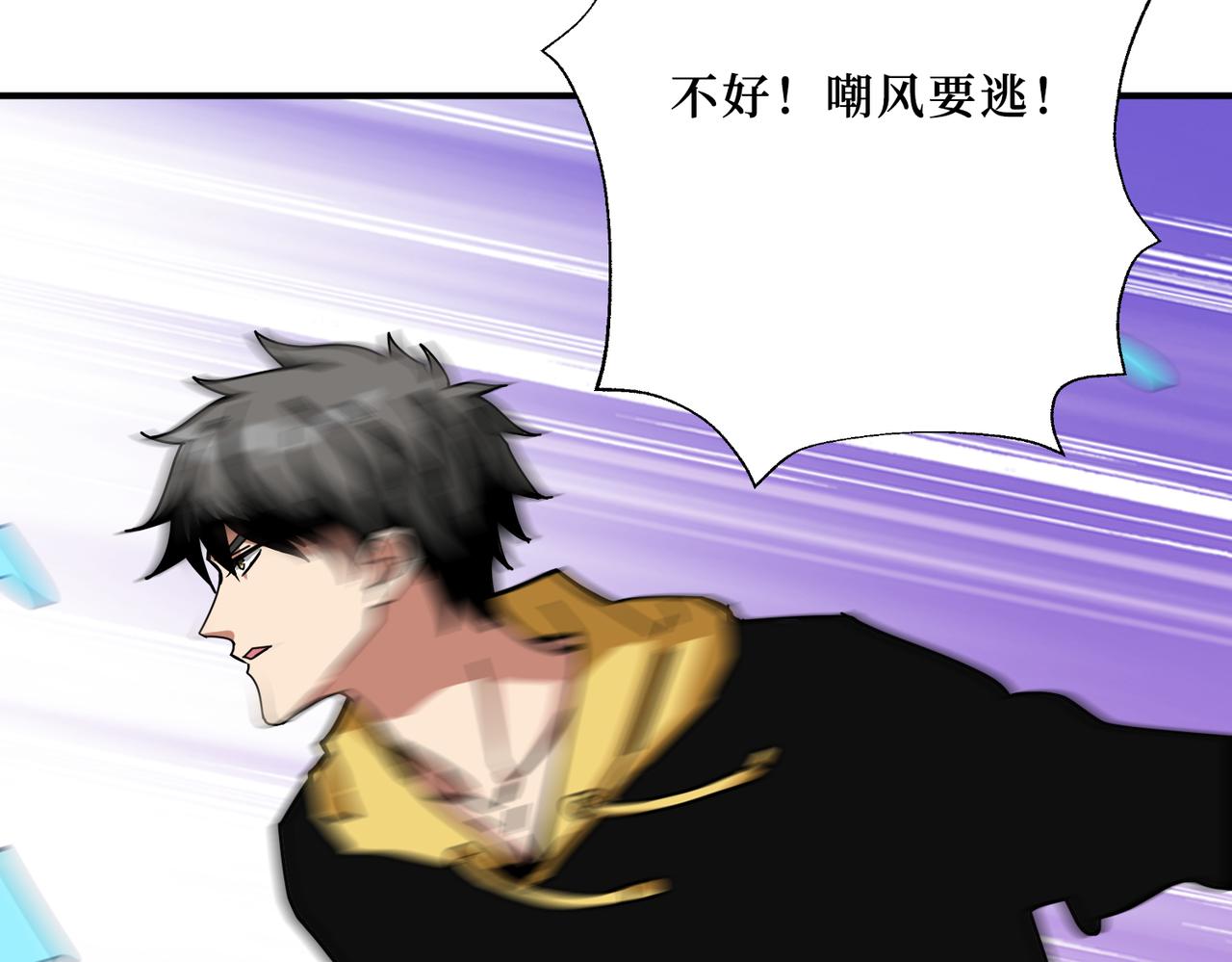 噬神纪韩漫全集-第289话 幽冥之间无删减无遮挡章节图片 