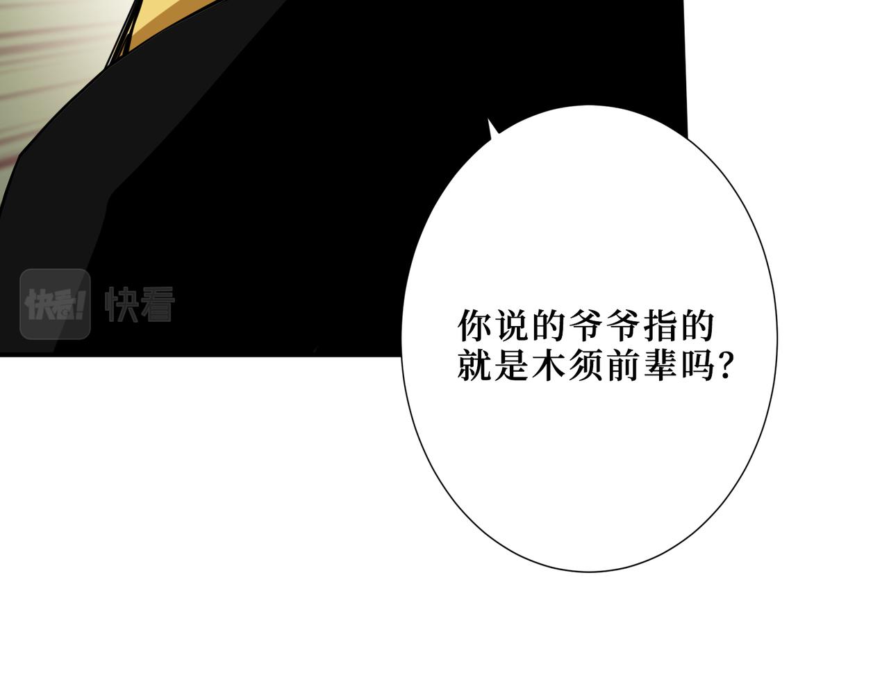 噬神纪韩漫全集-第289话 幽冥之间无删减无遮挡章节图片 