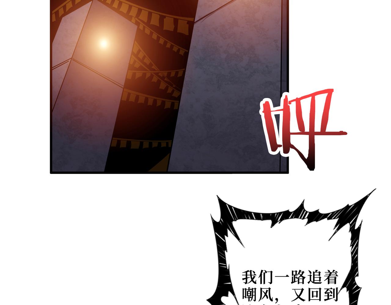 噬神纪韩漫全集-第289话 幽冥之间无删减无遮挡章节图片 