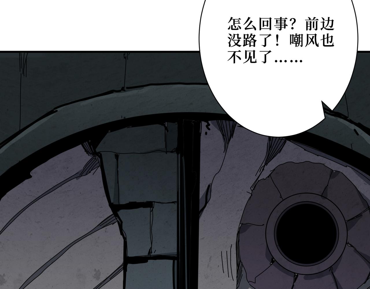 噬神纪韩漫全集-第289话 幽冥之间无删减无遮挡章节图片 