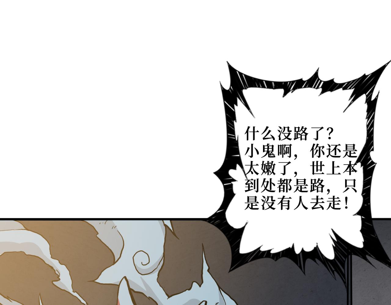 噬神纪韩漫全集-第289话 幽冥之间无删减无遮挡章节图片 