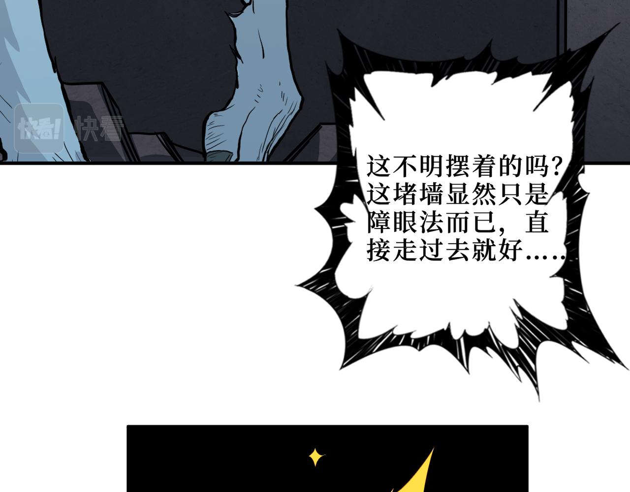 噬神纪韩漫全集-第289话 幽冥之间无删减无遮挡章节图片 